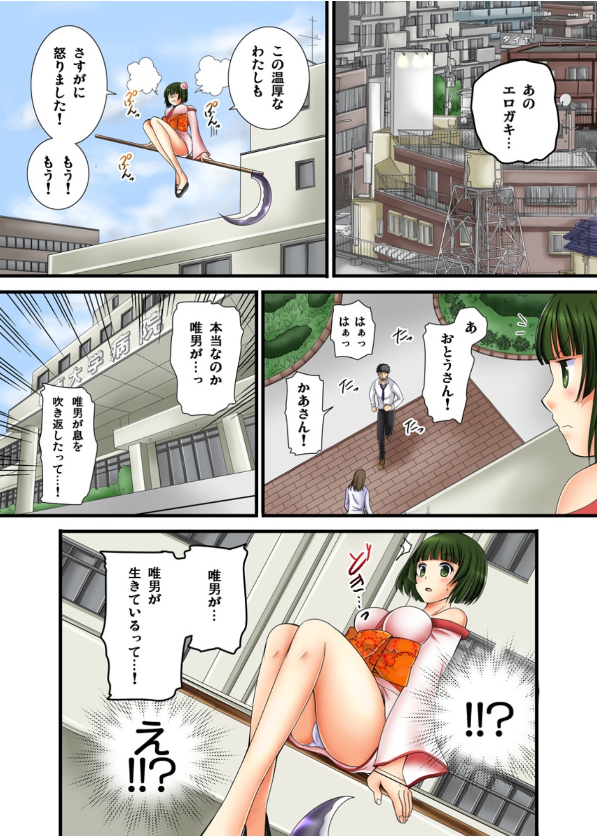 幽霊のようなエッチないたずらvol.1
