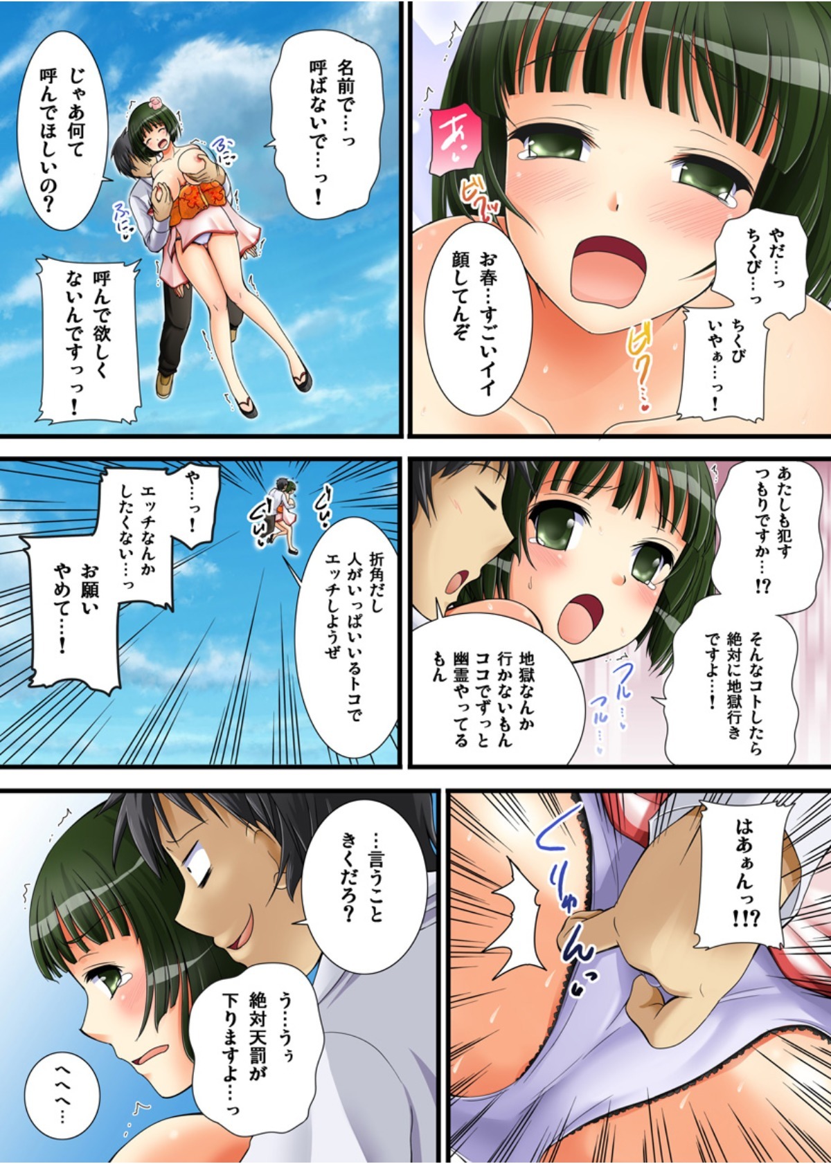 幽霊のようなエッチないたずらvol.1