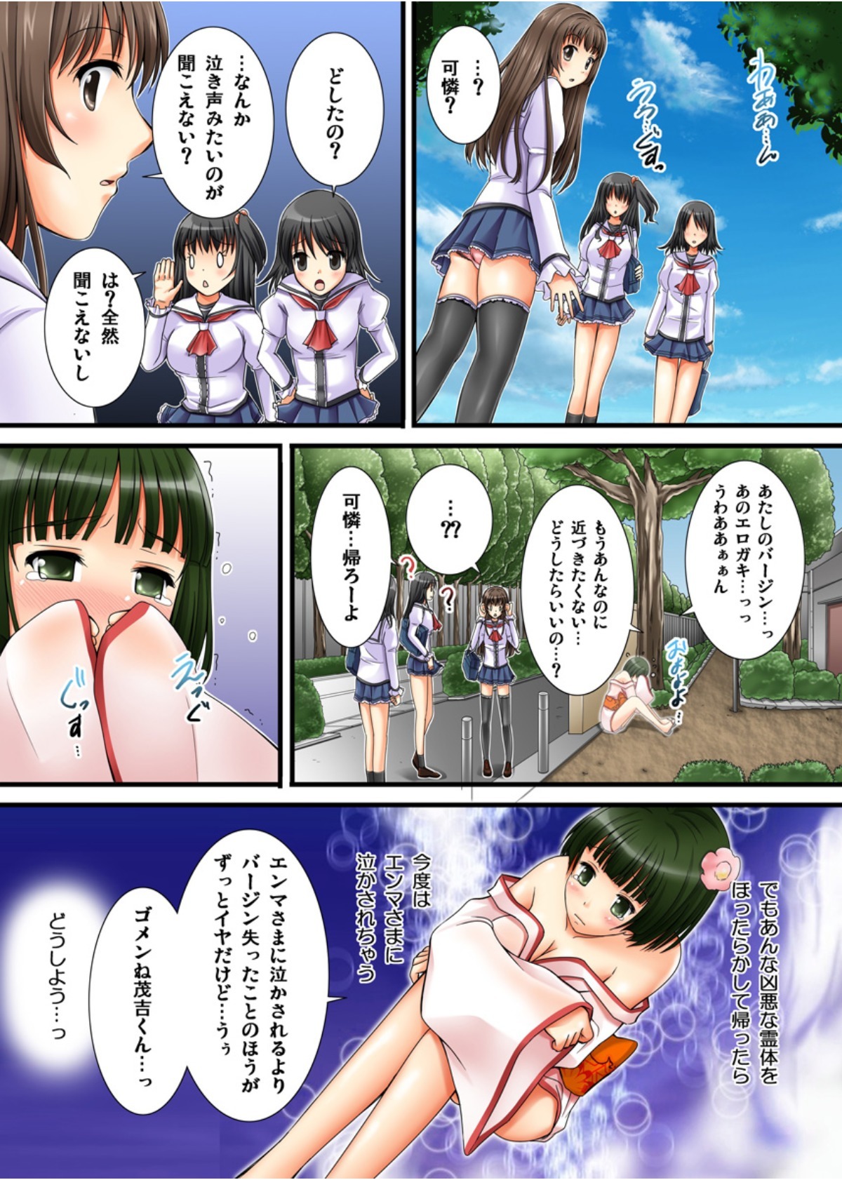 幽霊のようなエッチないたずらvol.1