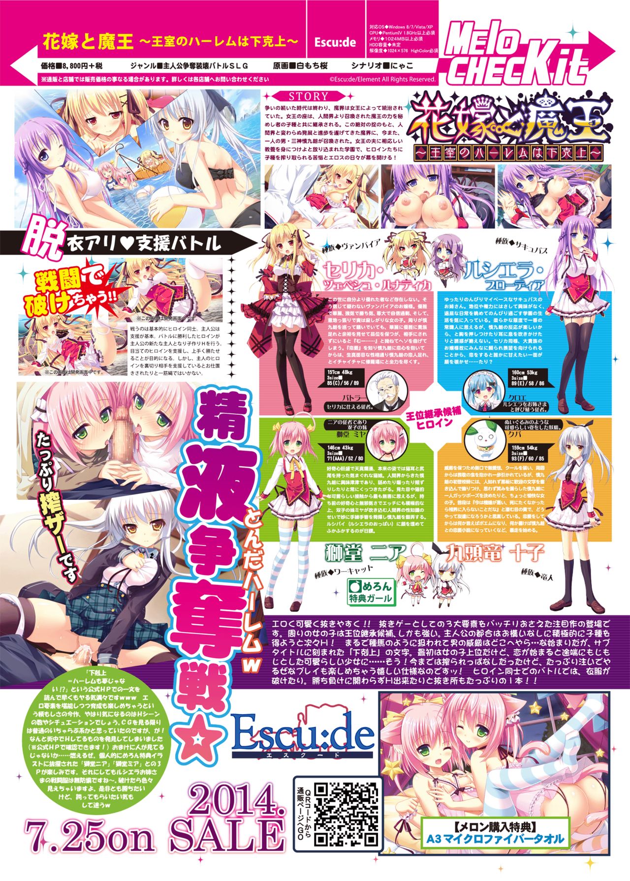 [メロンブックス] 月刊めろメロ 2014年6月号