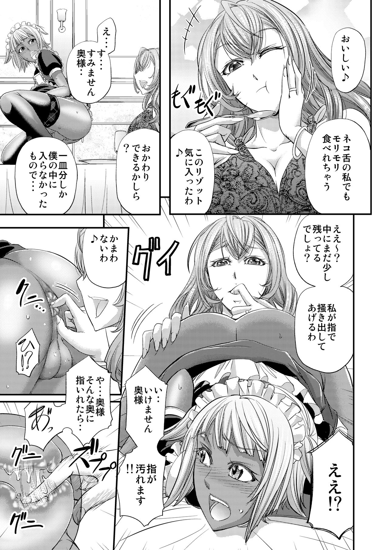[No Such Agency (菊一もんじ)] 九条家流愛玩メイドの躾け方