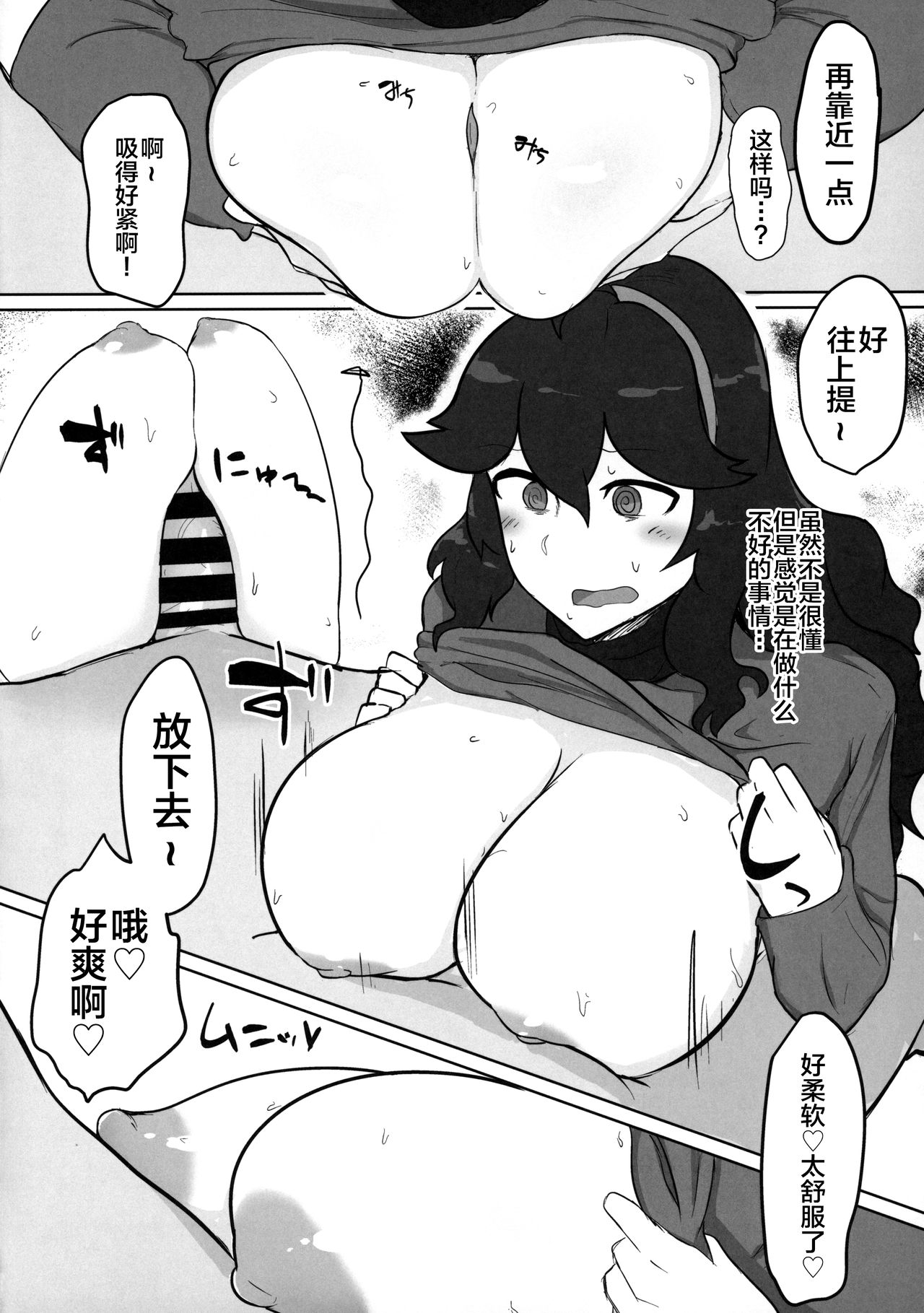 (サンクリ2019 Summer) [イニシアティ部 (不嬢女子)] オカルトマニアちゃんに→こういう顔してほしい本 (ポケットモンスター) [中国翻訳]