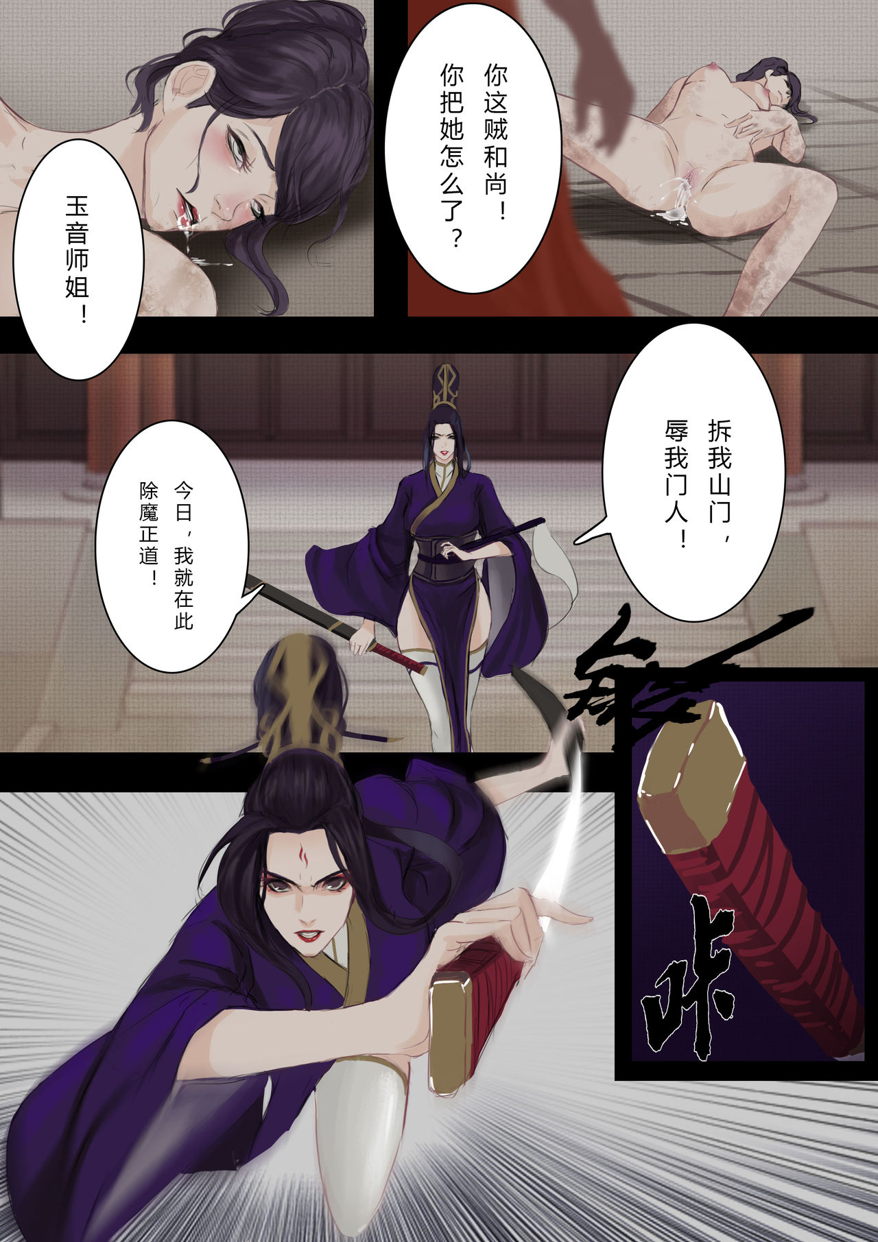 [ 牛B奶奶·NBNN] 一屄一世界 [中国語]