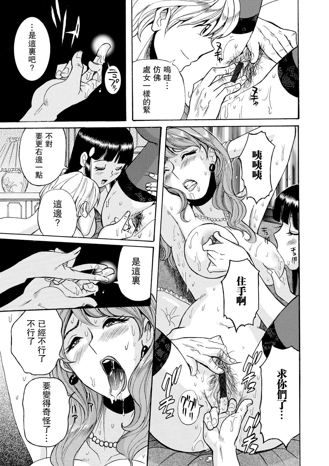 [児島未生] 母親たちの性処理をする簡単なお仕事 ch 8