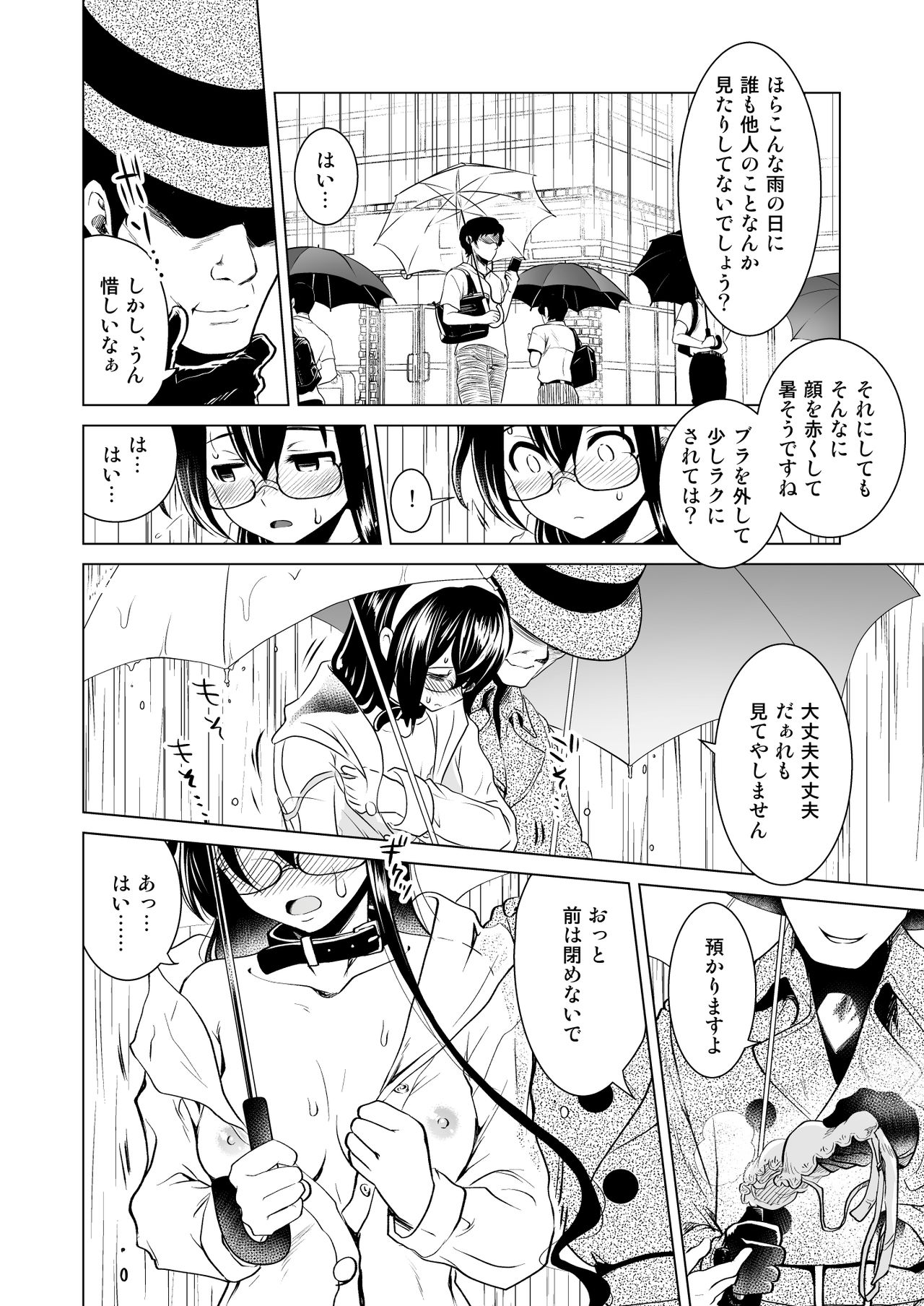 [URAN-FACTORY (URAN)] 大淀さんのびちょぬれ露出調教おさんぽデート (艦隊これくしょん -艦これ-) [日本語、中国語] [DL版]