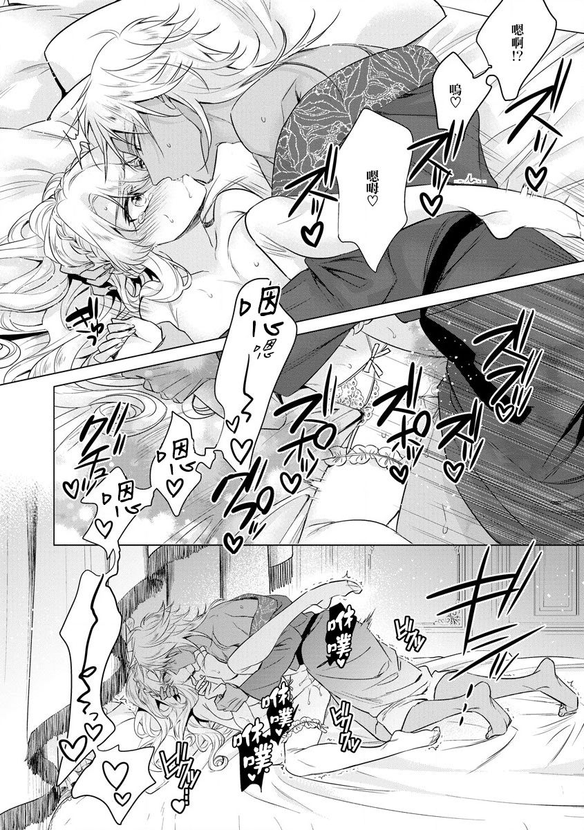 [早乙女もこ乃] 狂王子の歪な囚愛～女体化騎士の十月十日～【第18話】番外編① 王の傍ら [中国翻訳] [DL版]