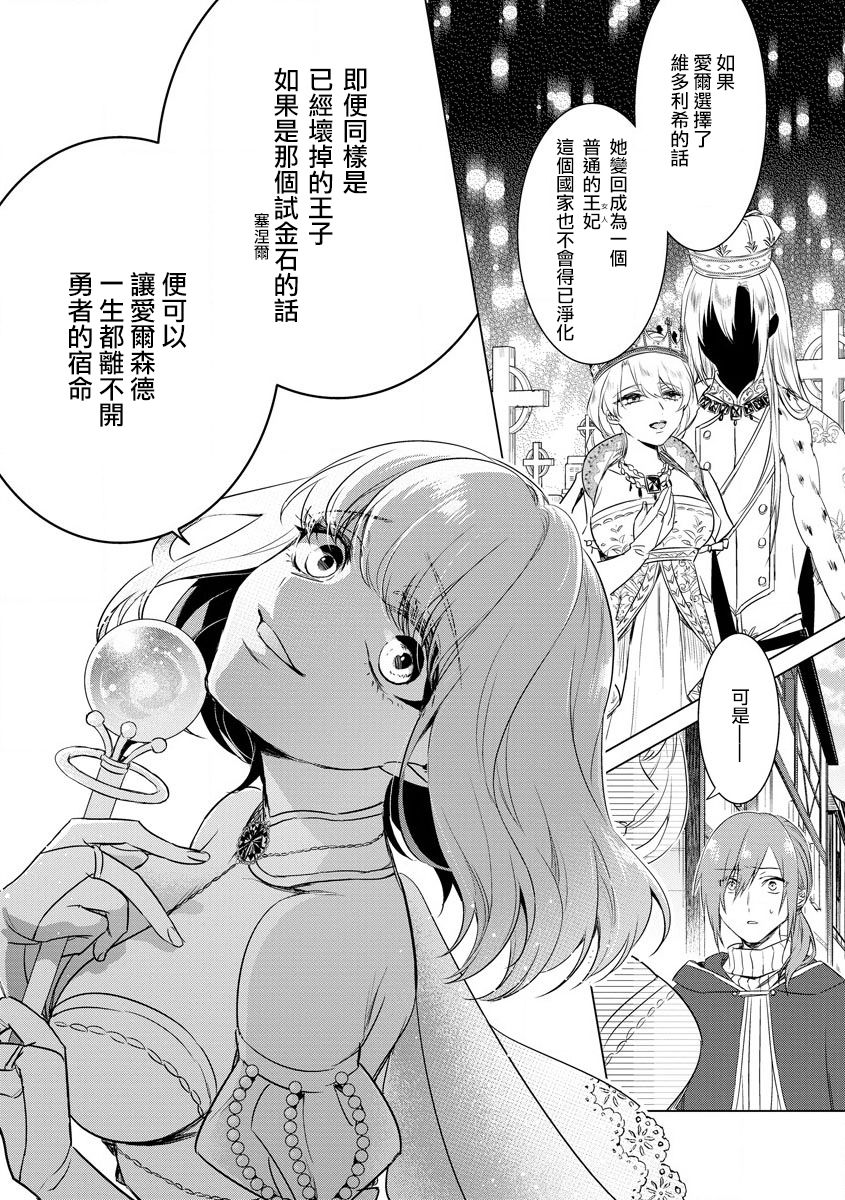 [早乙女もこ乃] 狂王子の歪な囚愛～女体化騎士の十月十日～【第18話】番外編① 王の傍ら [中国翻訳] [DL版]
