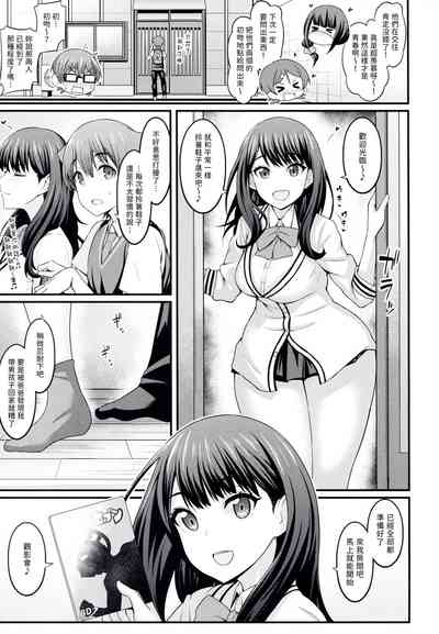 (COMIC1☆17) [デジアンコ (あんこまん)] 裕×六トゥルーアフター (SSSS.GRIDMAN) [中国翻訳]