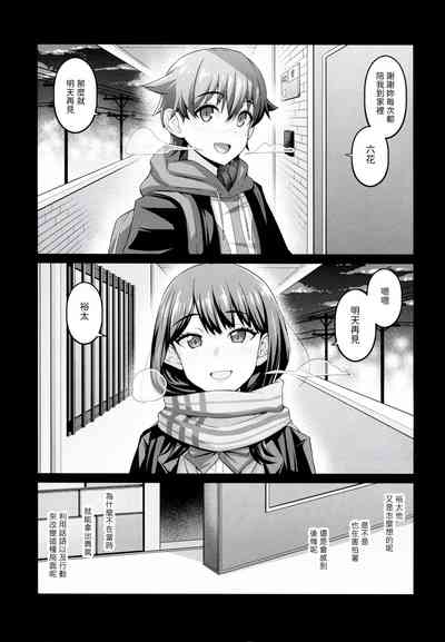 (COMIC1☆17) [デジアンコ (あんこまん)] 裕×六トゥルーアフター (SSSS.GRIDMAN) [中国翻訳]