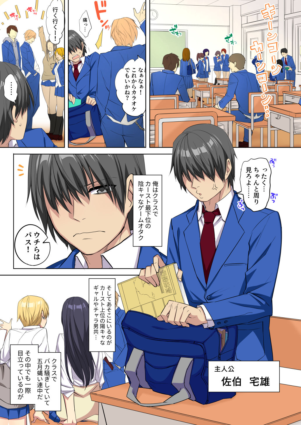 [どうしょく (玉ぼん)] 俺のデカ●ンが爆乳ビッチギャルたちに搾精されまくるっっ!! [DL版]