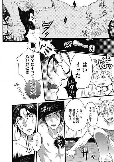 [イクヤス] ガチイキ挑発ナイト 第1-4話