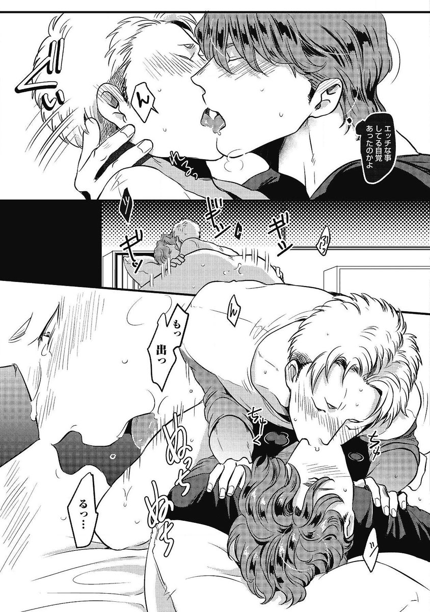 [イクヤス] ガチイキ挑発ナイト 第1-4話