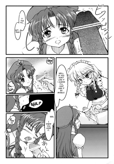 (C77) [LeimkissA (猫羽燎)] 己想映華 (東方Project) [英訳]