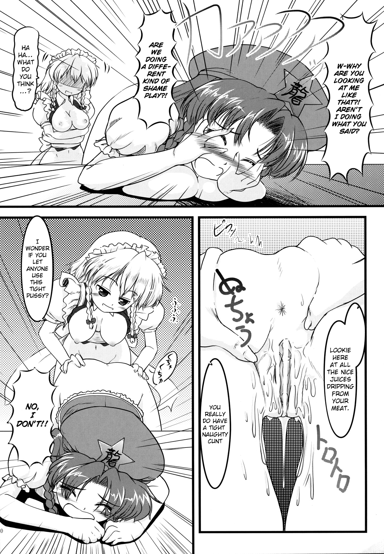 (C77) [LeimkissA (猫羽燎)] 己想映華 (東方Project) [英訳]