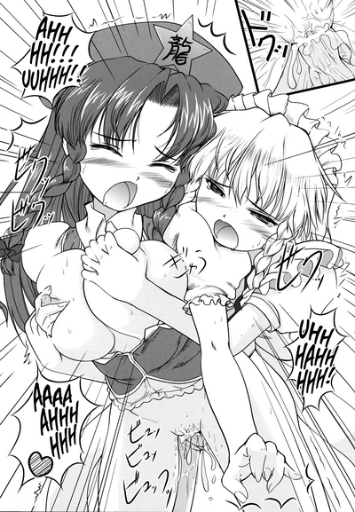 (C77) [LeimkissA (猫羽燎)] 己想映華 (東方Project) [英訳]