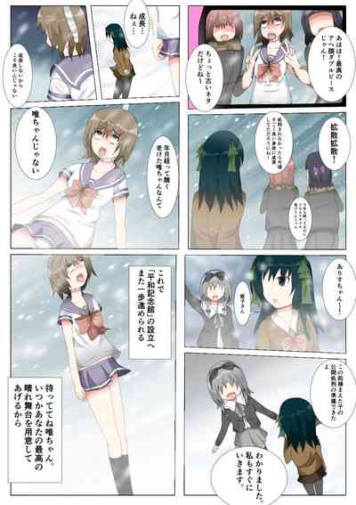 [つくあり] 制服女学生絞首リョナ漫画（アリス・ユートピア）