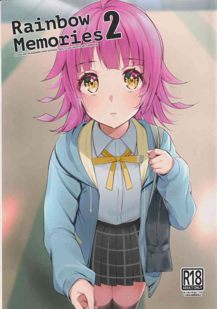 (僕らのラブライブ! 28) [帰宅時間 (きたく)] Rainbow Memories 2 (ラブライブ! 虹ヶ咲学園スクールアイドル同好会)