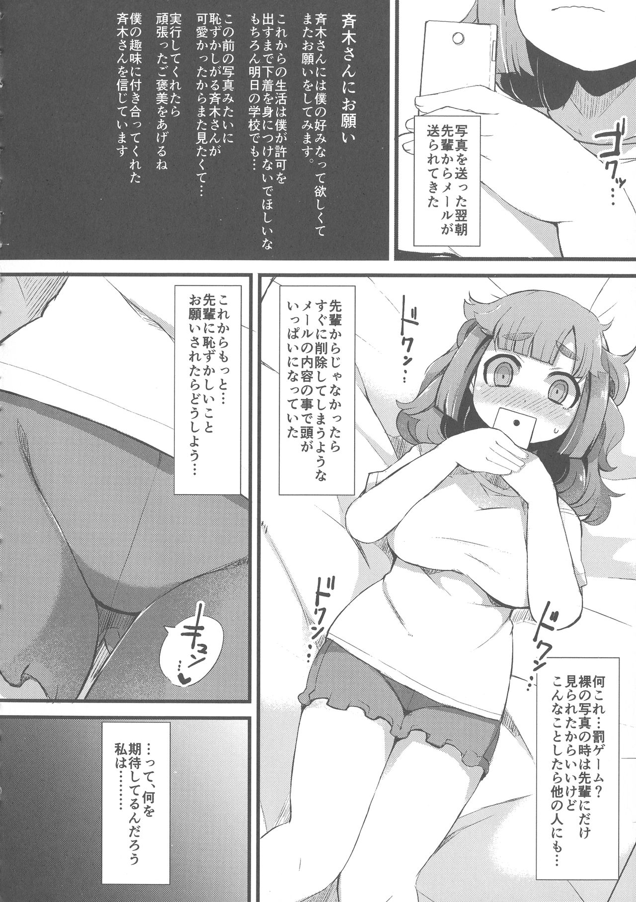 [リリスラウダ] 巨乳優等生～ドMの淫乱雌豚に大変身！