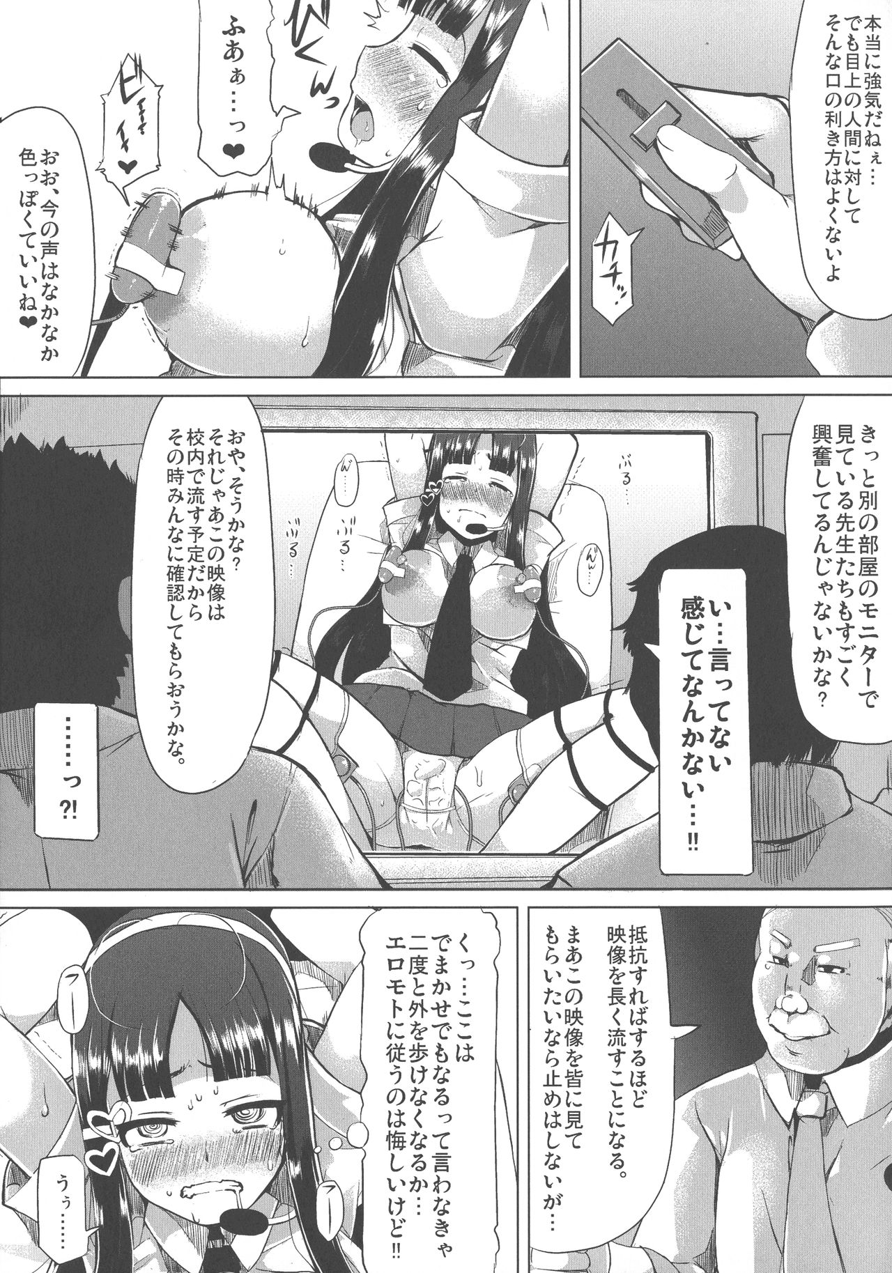 [リリスラウダ] 巨乳優等生～ドMの淫乱雌豚に大変身！