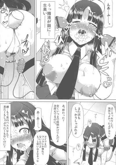 [リリスラウダ] 巨乳優等生～ドMの淫乱雌豚に大変身！