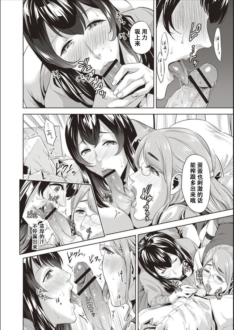 [夏のおやつ] 母と交わる日 ch.1-5 [中国翻訳] [DL版]