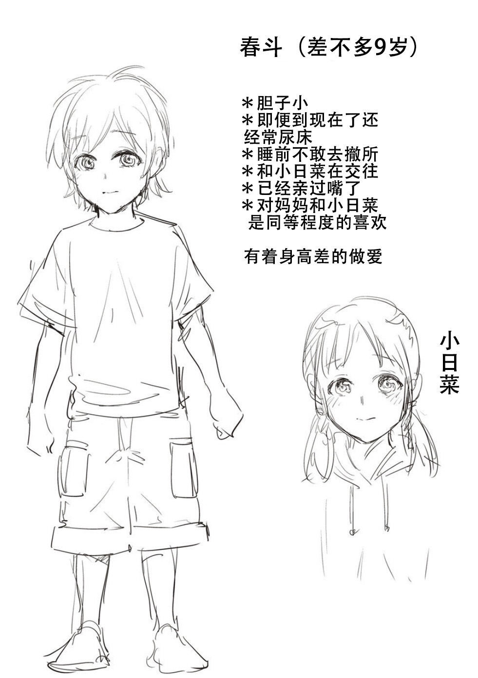 [夏のおやつ] 母と交わる日 ch.1-5 [中国翻訳] [DL版]