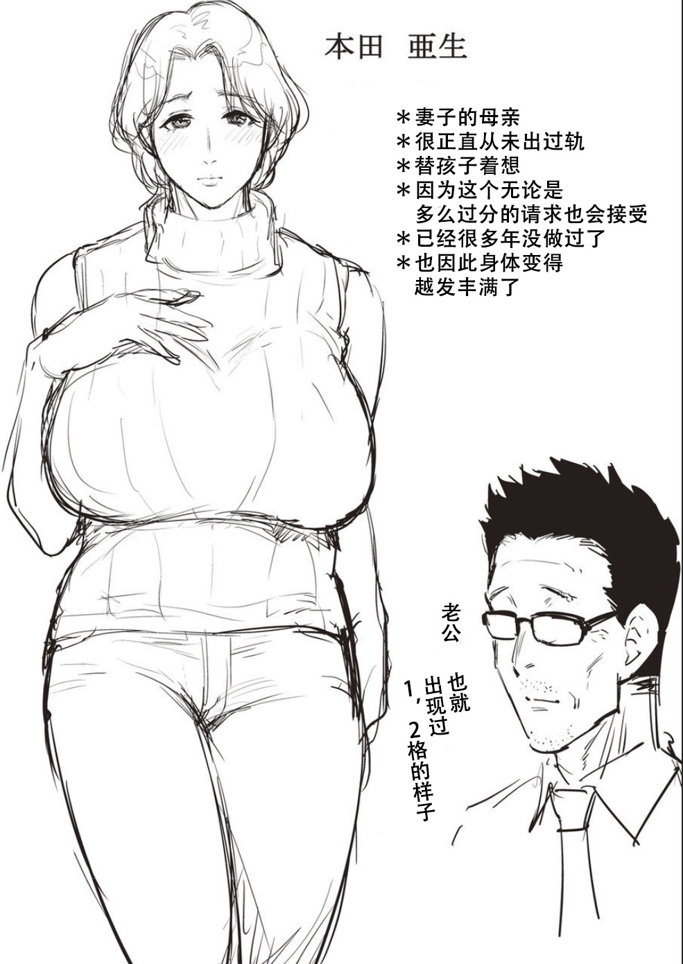 [夏のおやつ] 母と交わる日 ch.1-5 [中国翻訳] [DL版]