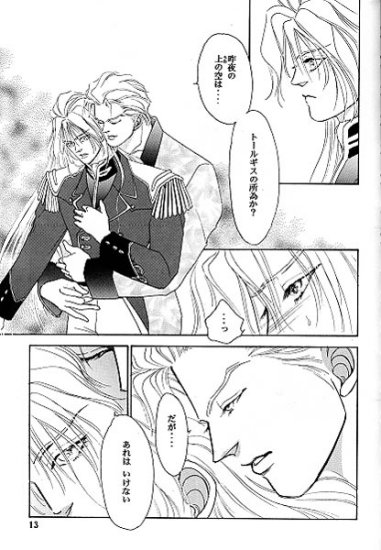 (C51) [Office Akai (紅井採乃)] IMPROPERIUM (ガンダムW)