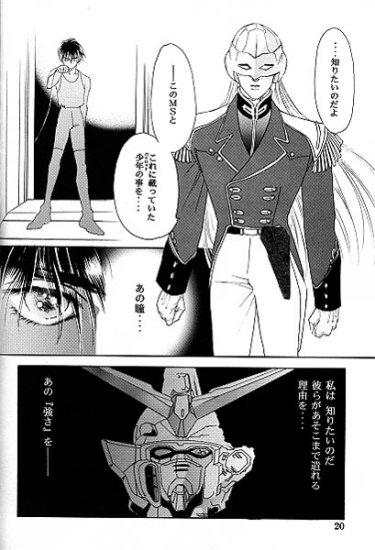 (C51) [Office Akai (紅井採乃)] IMPROPERIUM (ガンダムW)