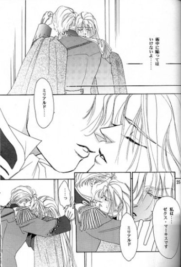 (C51) [Office Akai (紅井採乃)] IMPROPERIUM (ガンダムW)