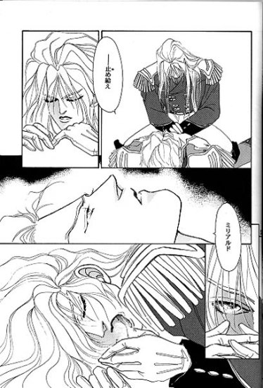 (C51) [Office Akai (紅井採乃)] IMPROPERIUM (ガンダムW)