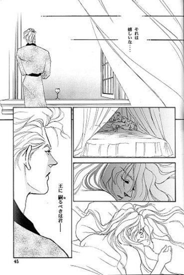 (C51) [Office Akai (紅井採乃)] IMPROPERIUM (ガンダムW)