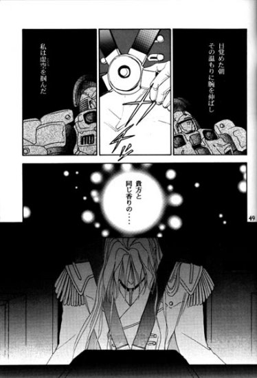 (C51) [Office Akai (紅井採乃)] IMPROPERIUM (ガンダムW)