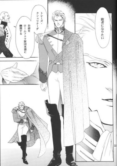 (C51) [Office Akai (紅井採乃)] IMPROPERIUM (ガンダムW)