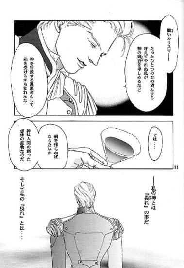 (C51) [Office Akai (紅井採乃)] IMPROPERIUM (ガンダムW)