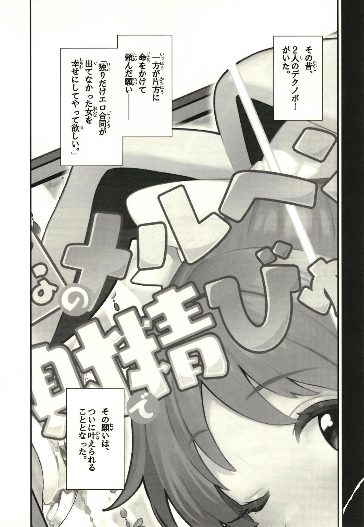 [ブランコ紳士 (よろず)] 安部菜々のメルヘン射精びゅ～♥ (アイドルマスター シンデレラガールズ) [DL版]