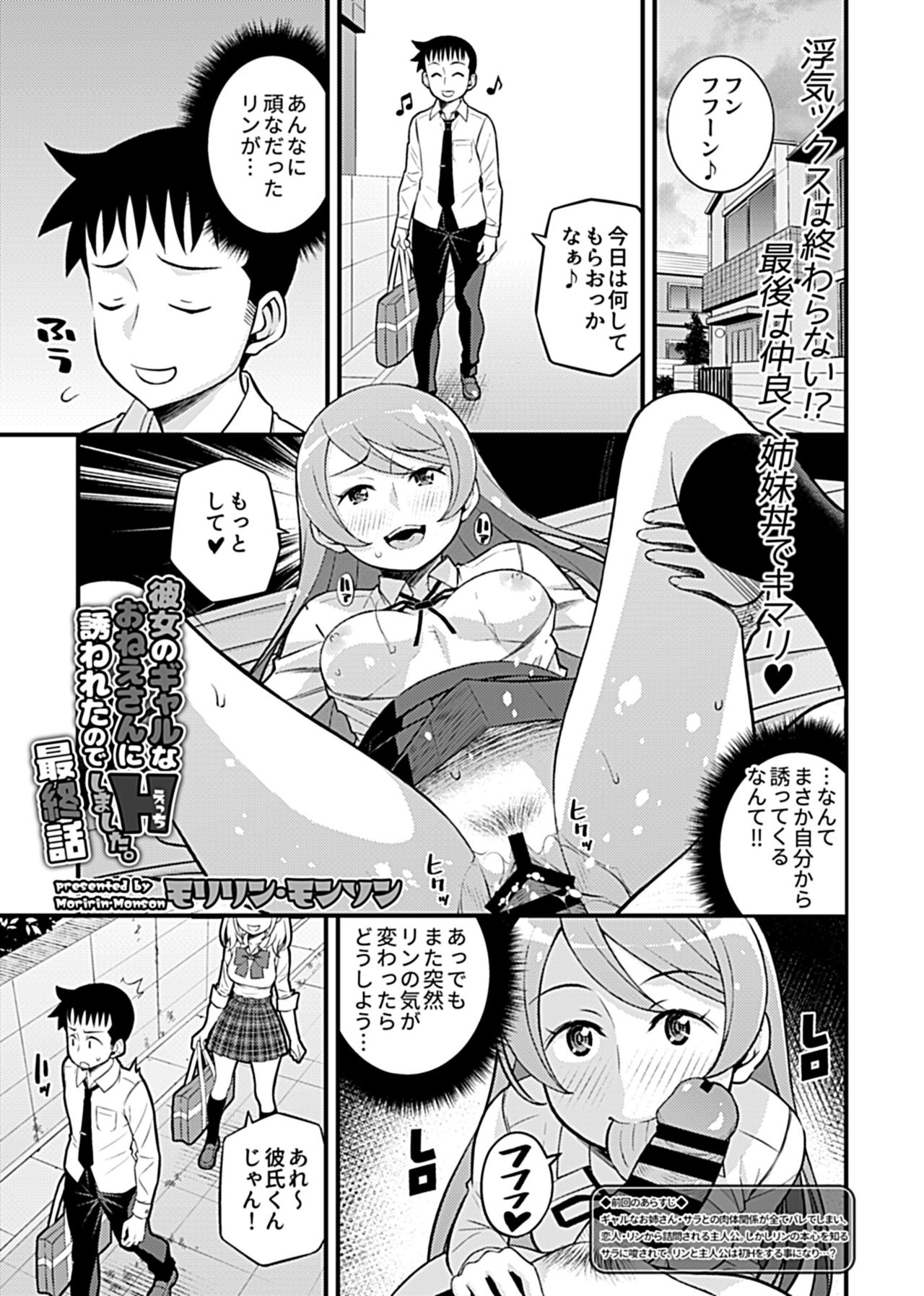 COMIC GEE Vol.9