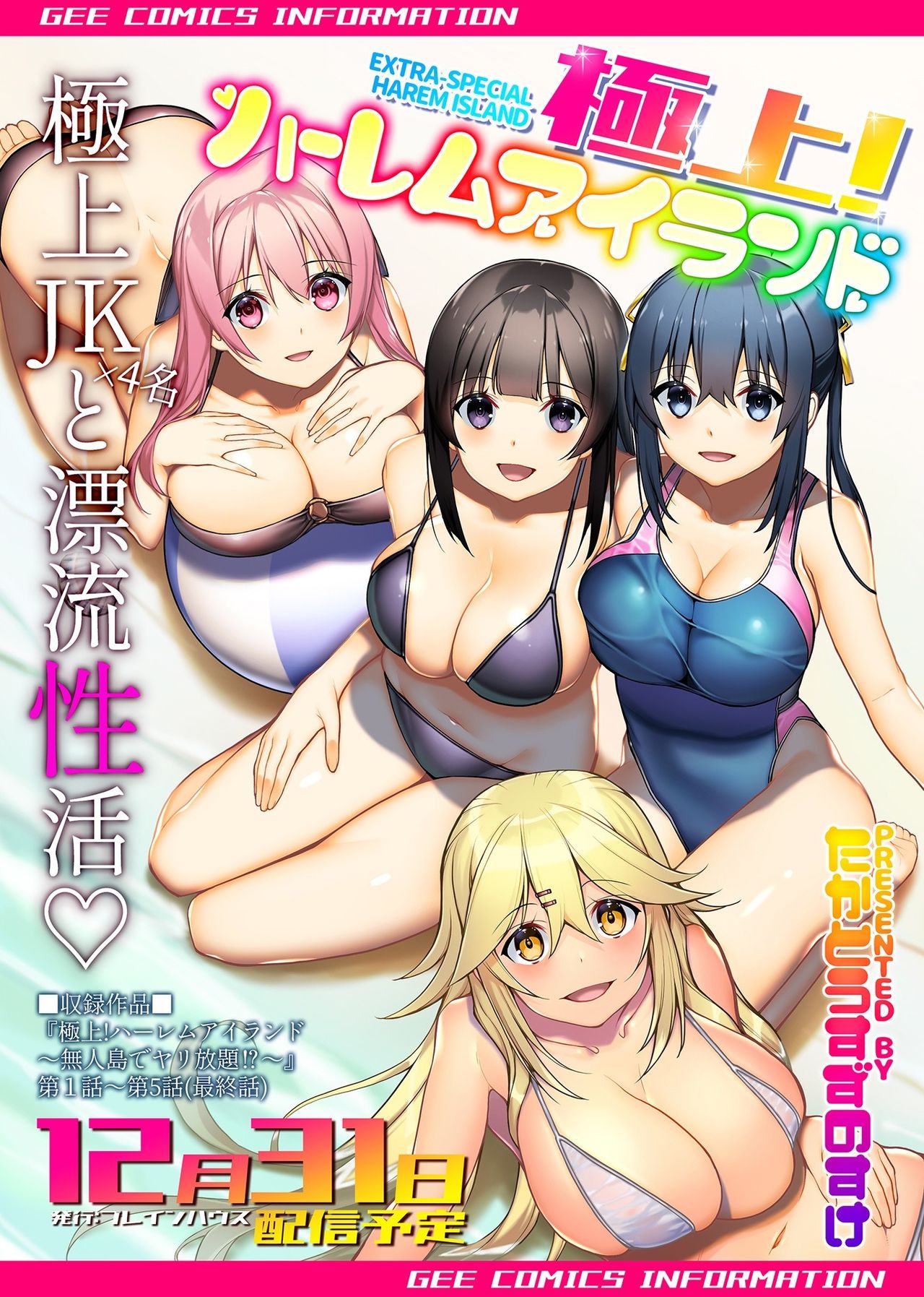 COMIC GEE Vol.9