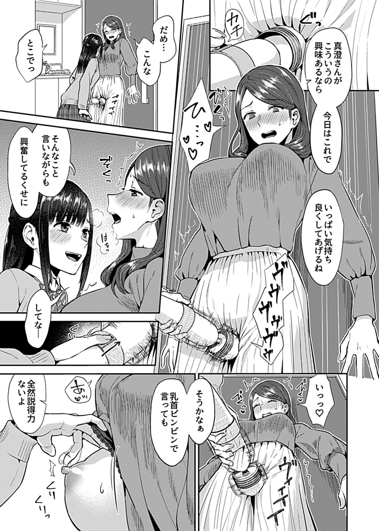COMIC GEE Vol.9