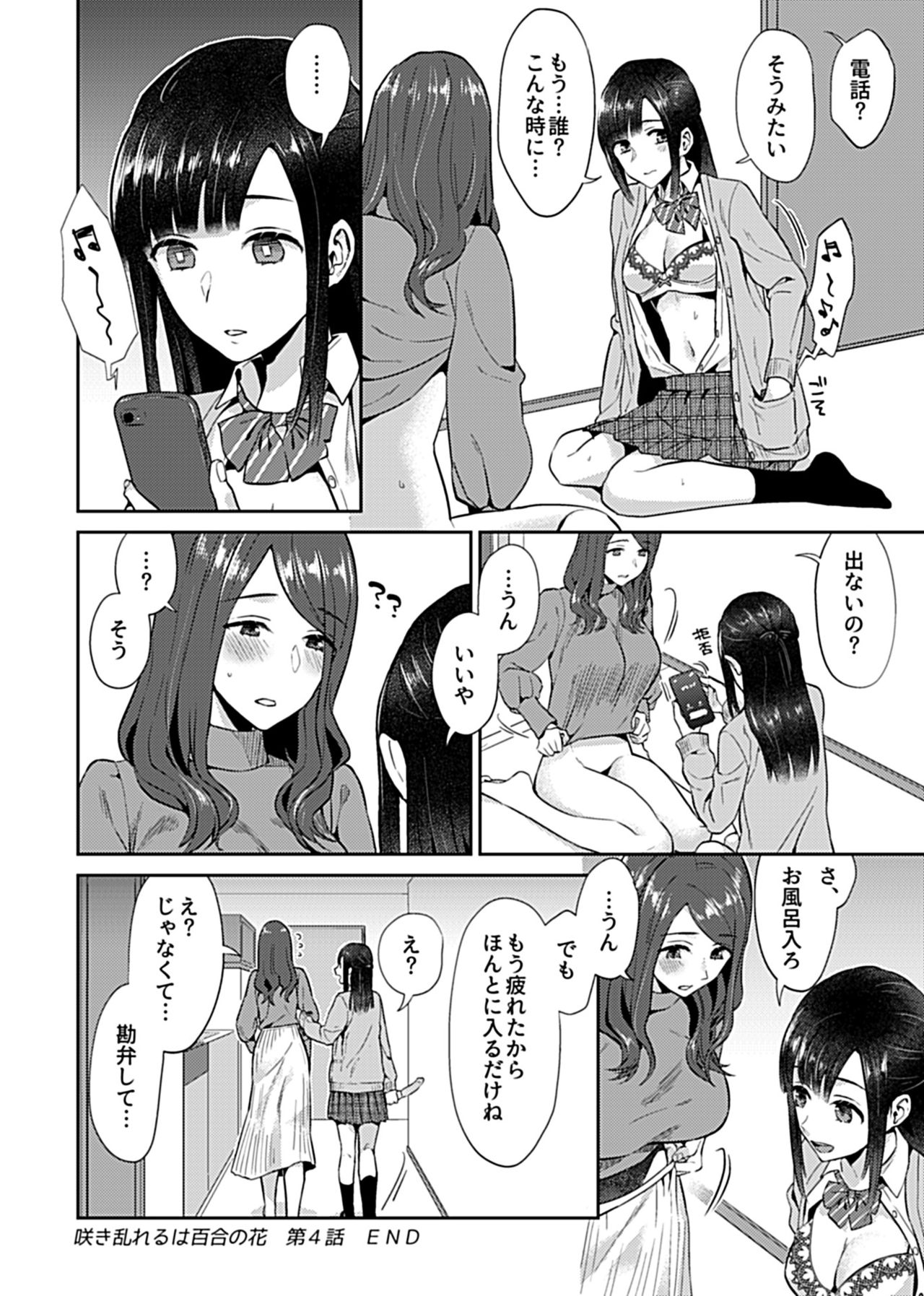 COMIC GEE Vol.9