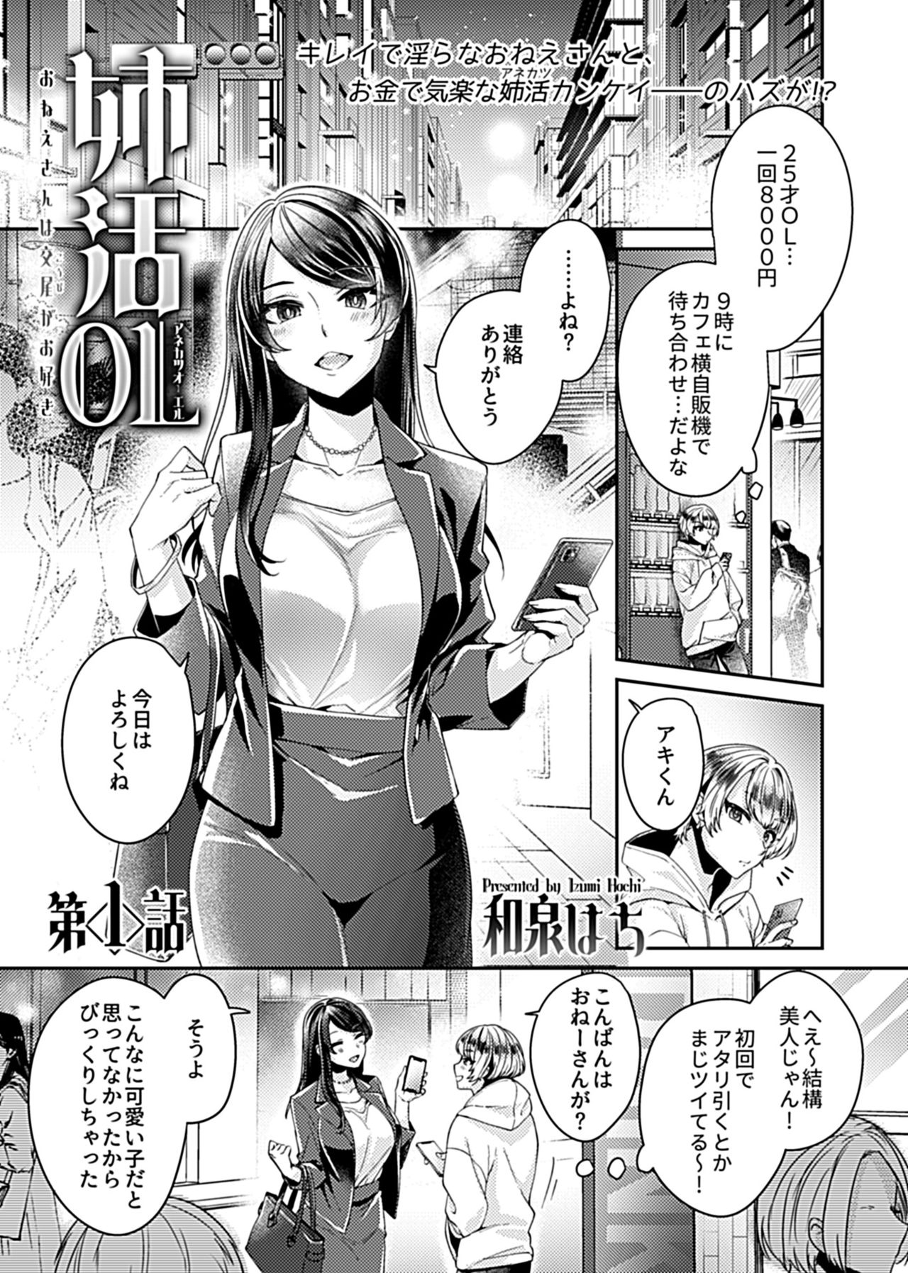 COMIC GEE Vol.9