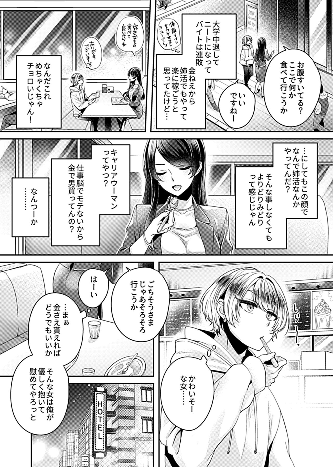 COMIC GEE Vol.9