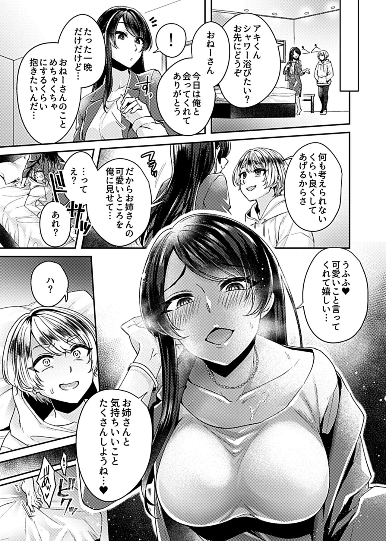COMIC GEE Vol.9
