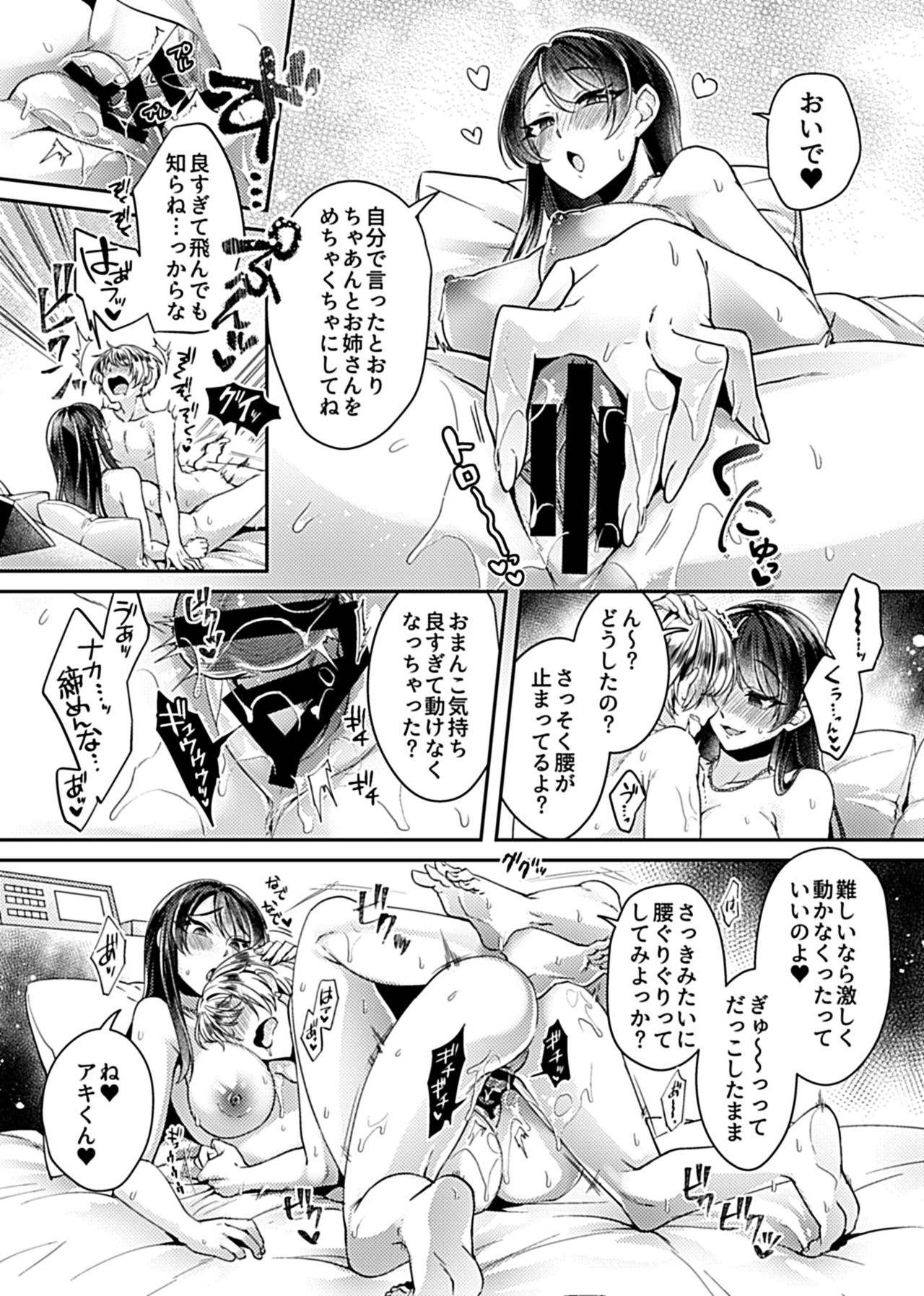 COMIC GEE Vol.9
