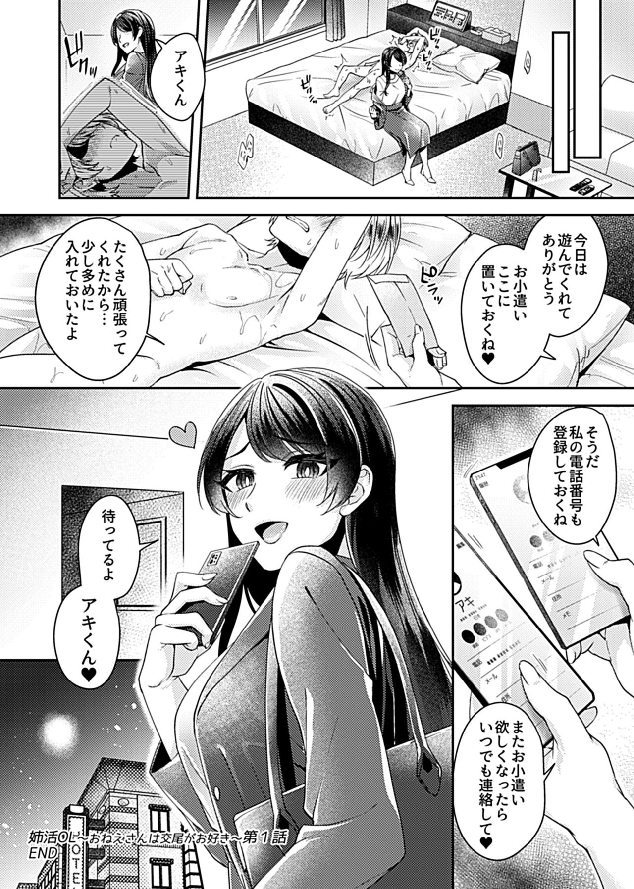 COMIC GEE Vol.9