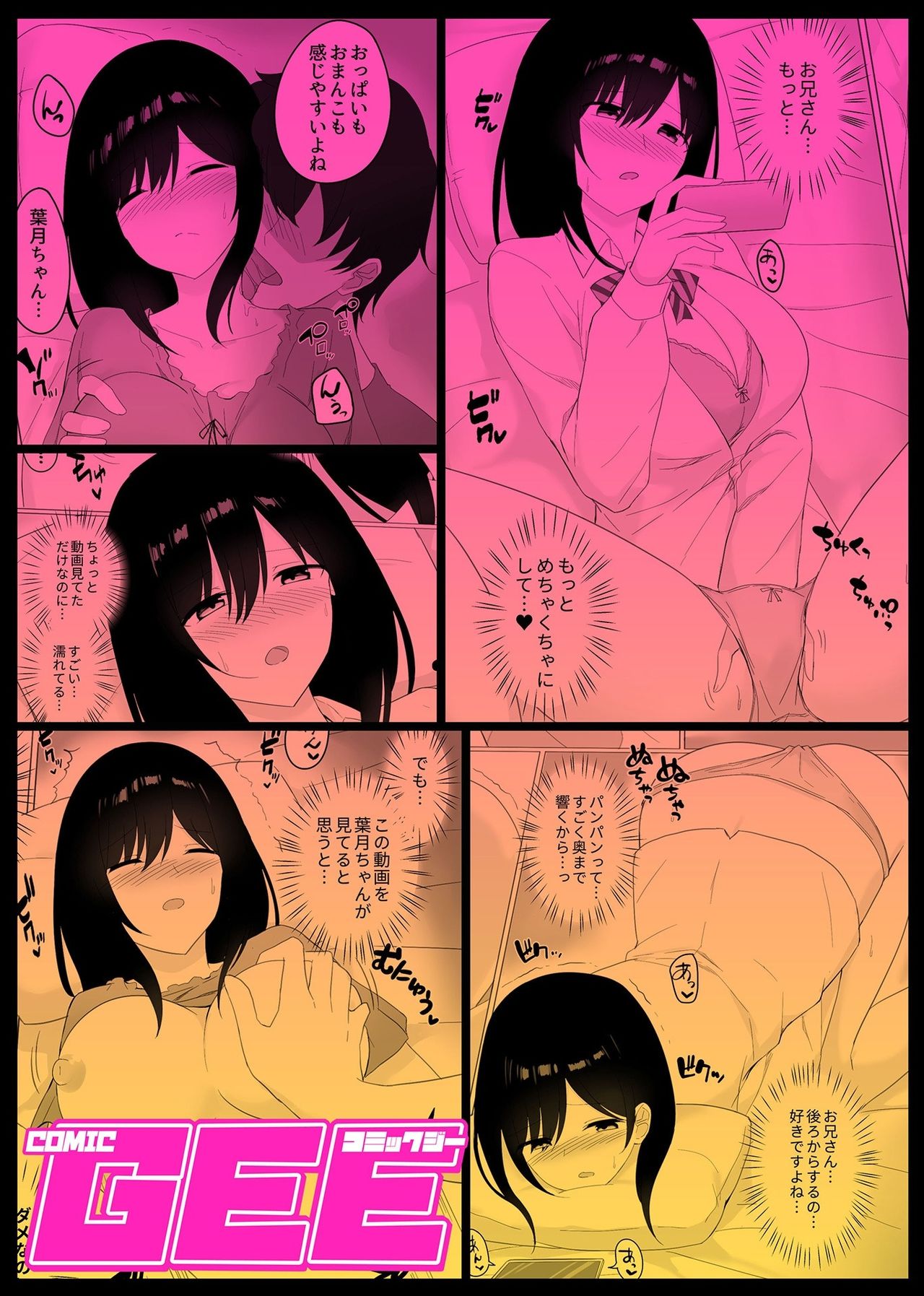 COMIC GEE Vol.9