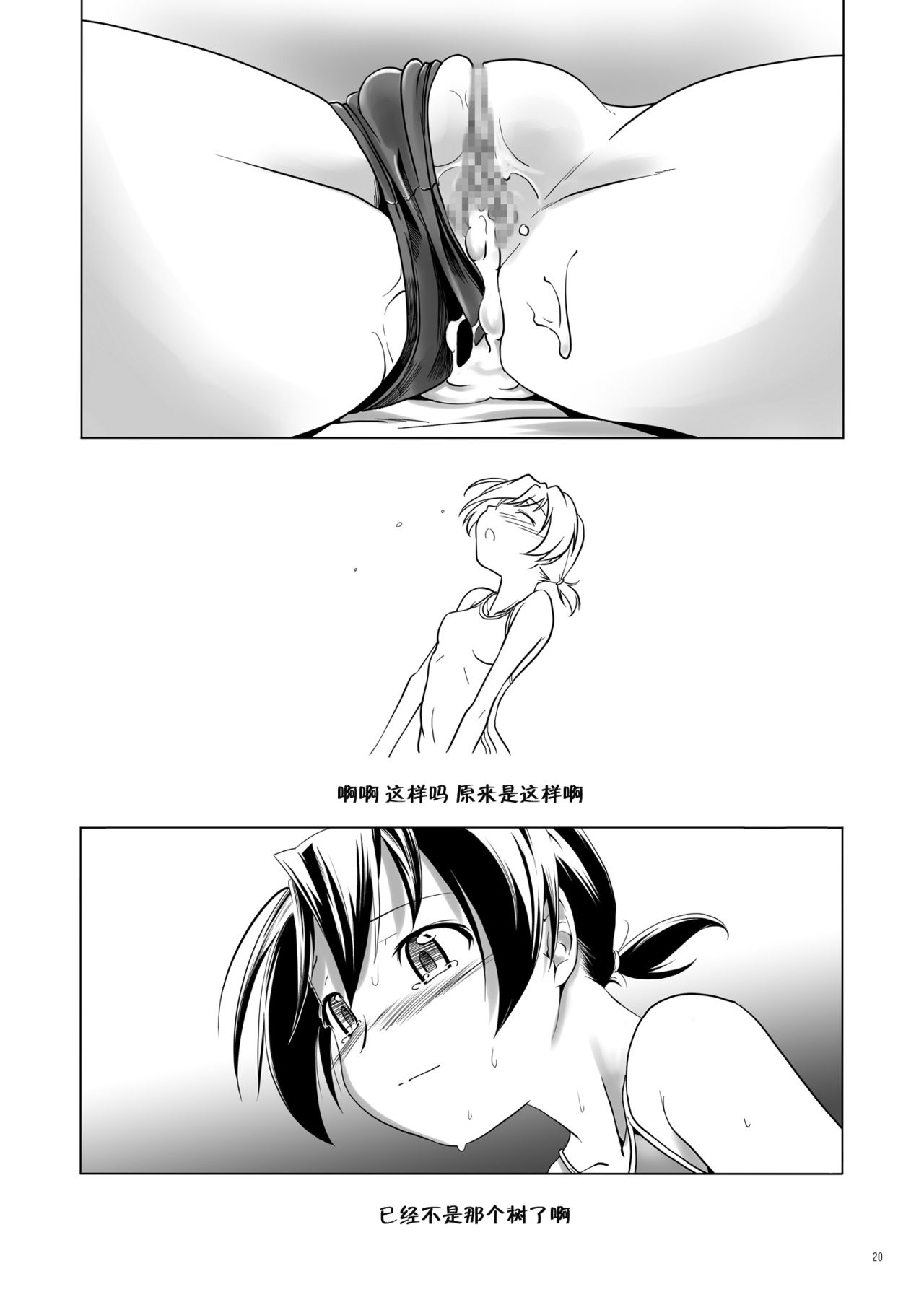 [gallery walhalla (庚)] 変態双子9 [中国翻訳] [DL版]