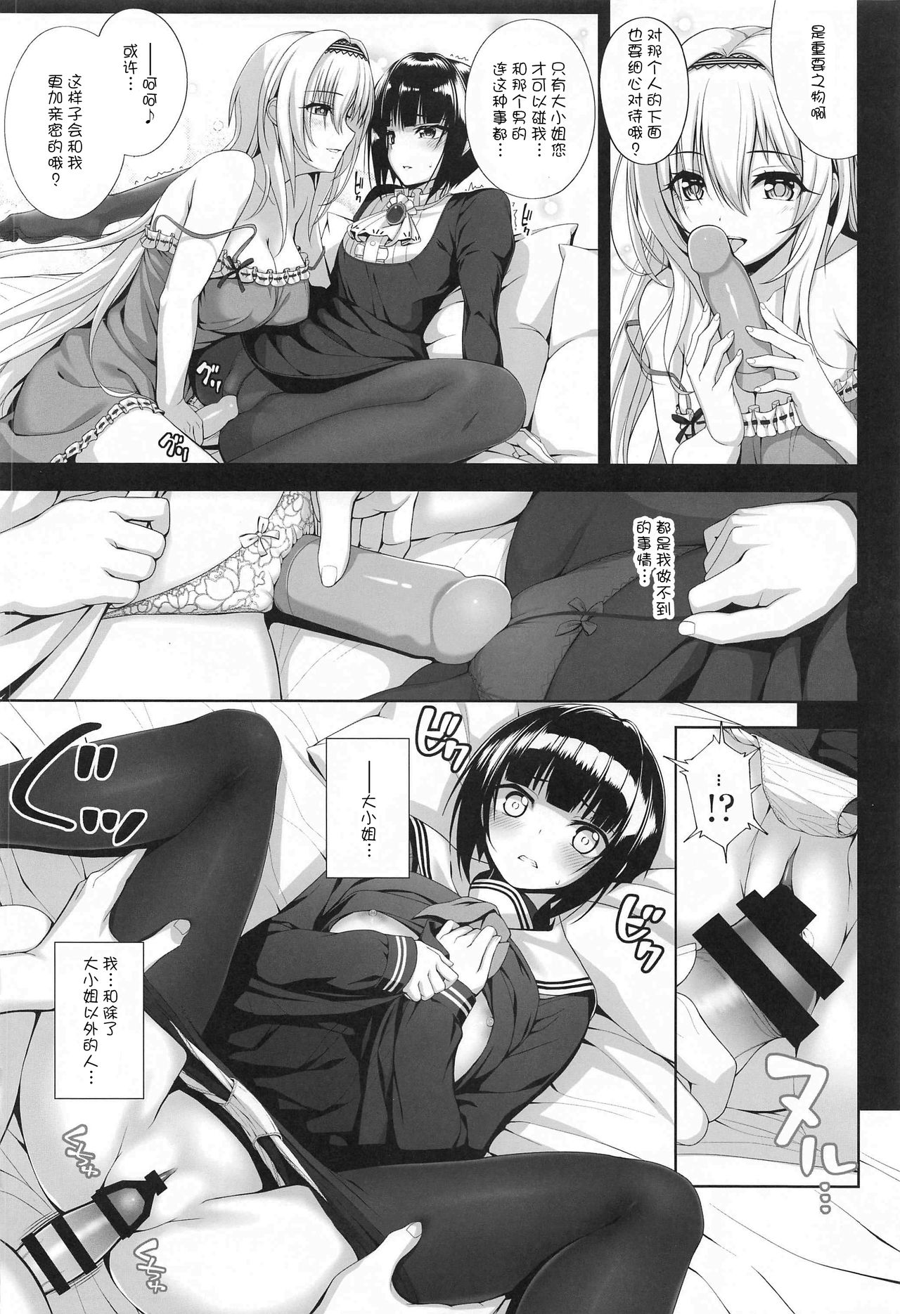 (AC2) [Chocolate Pepper. (野村輝弥)] SHORT&SHORT 05 (アイドルマスター シンデレラガールズ) [中国翻訳]