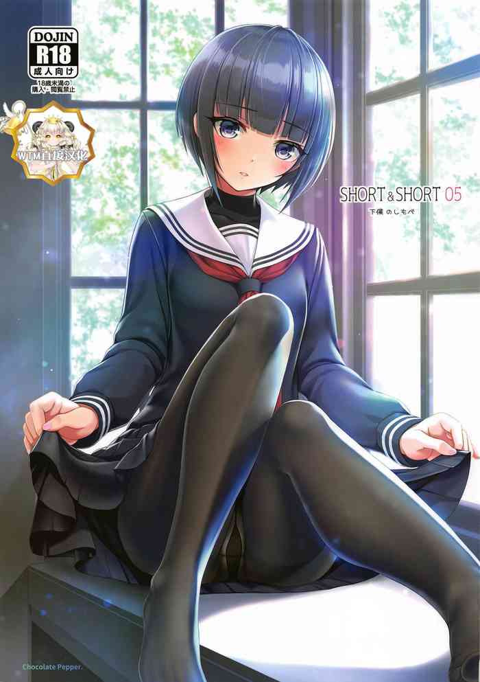 (AC2) [Chocolate Pepper. (野村輝弥)] SHORT&SHORT 05 (アイドルマスター シンデレラガールズ) [中国翻訳]
