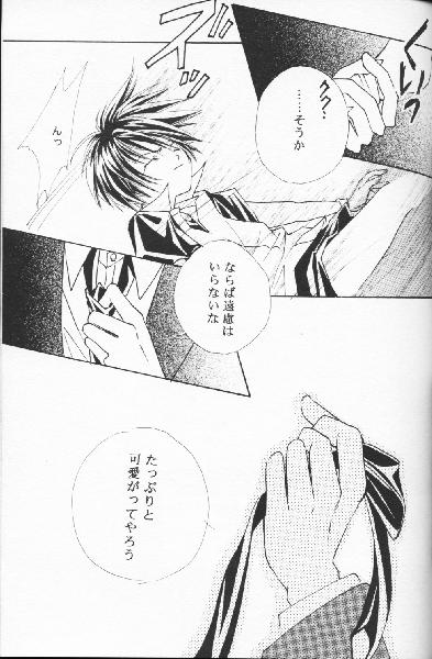 (C60) [モカミルク (宝条卓実, 佳永実々)] デジタル・シークレット (デジモンテイマーズ)